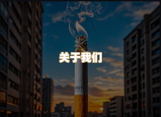 关于祥烟途香烟官网